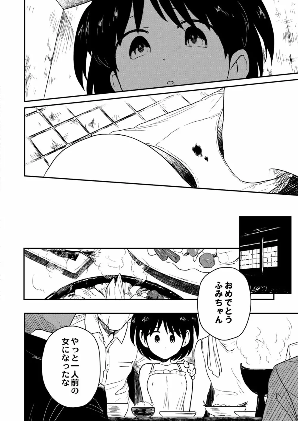 COMIC 快艶 VOL.01 400ページ