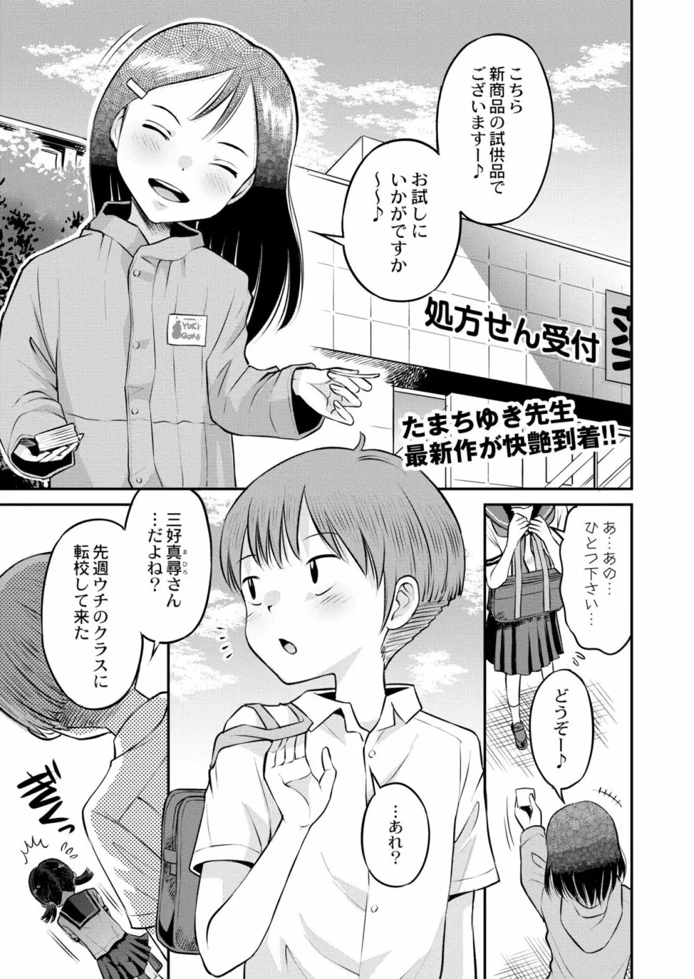 COMIC 快艶 VOL.01 413ページ