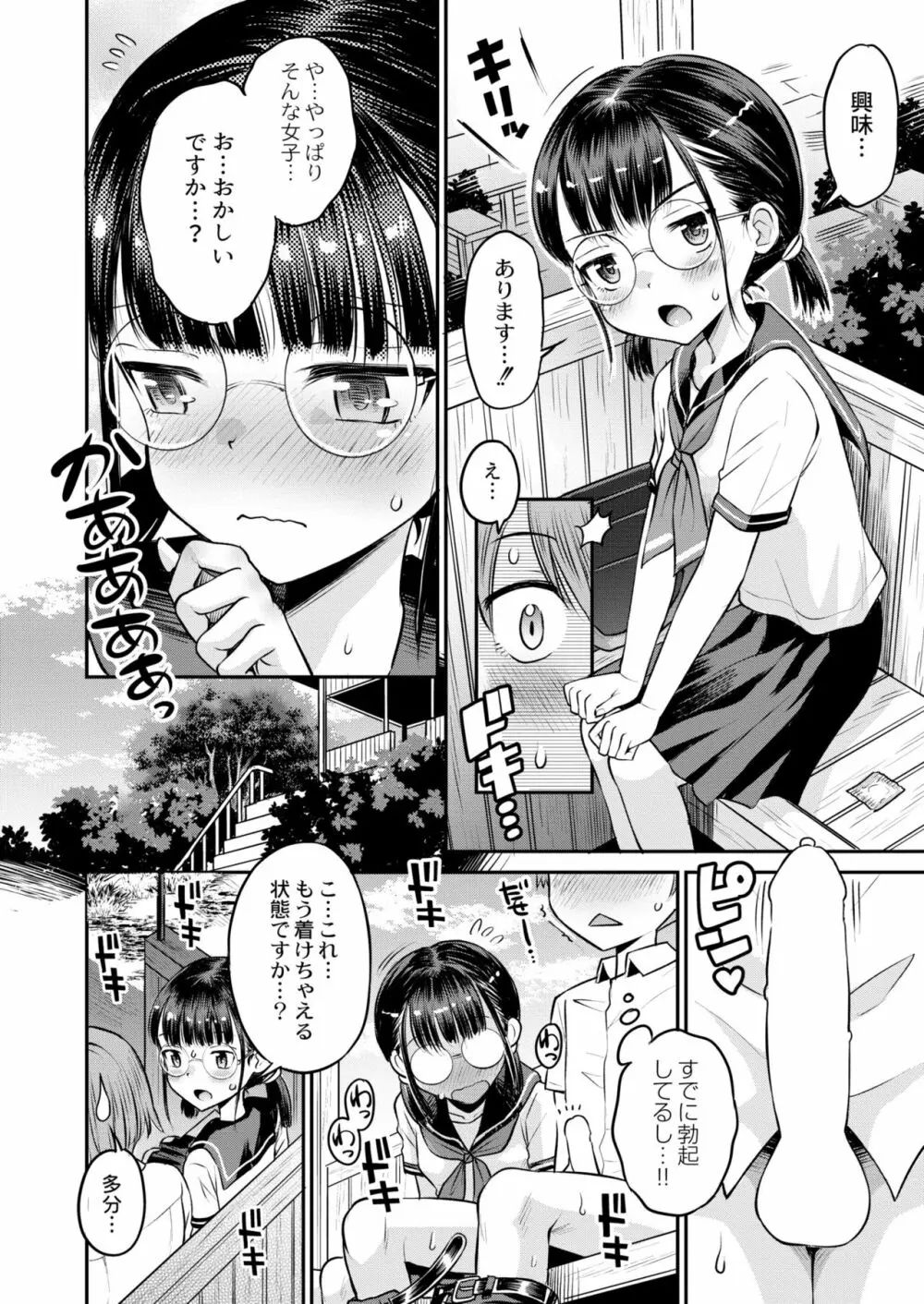 COMIC 快艶 VOL.01 416ページ