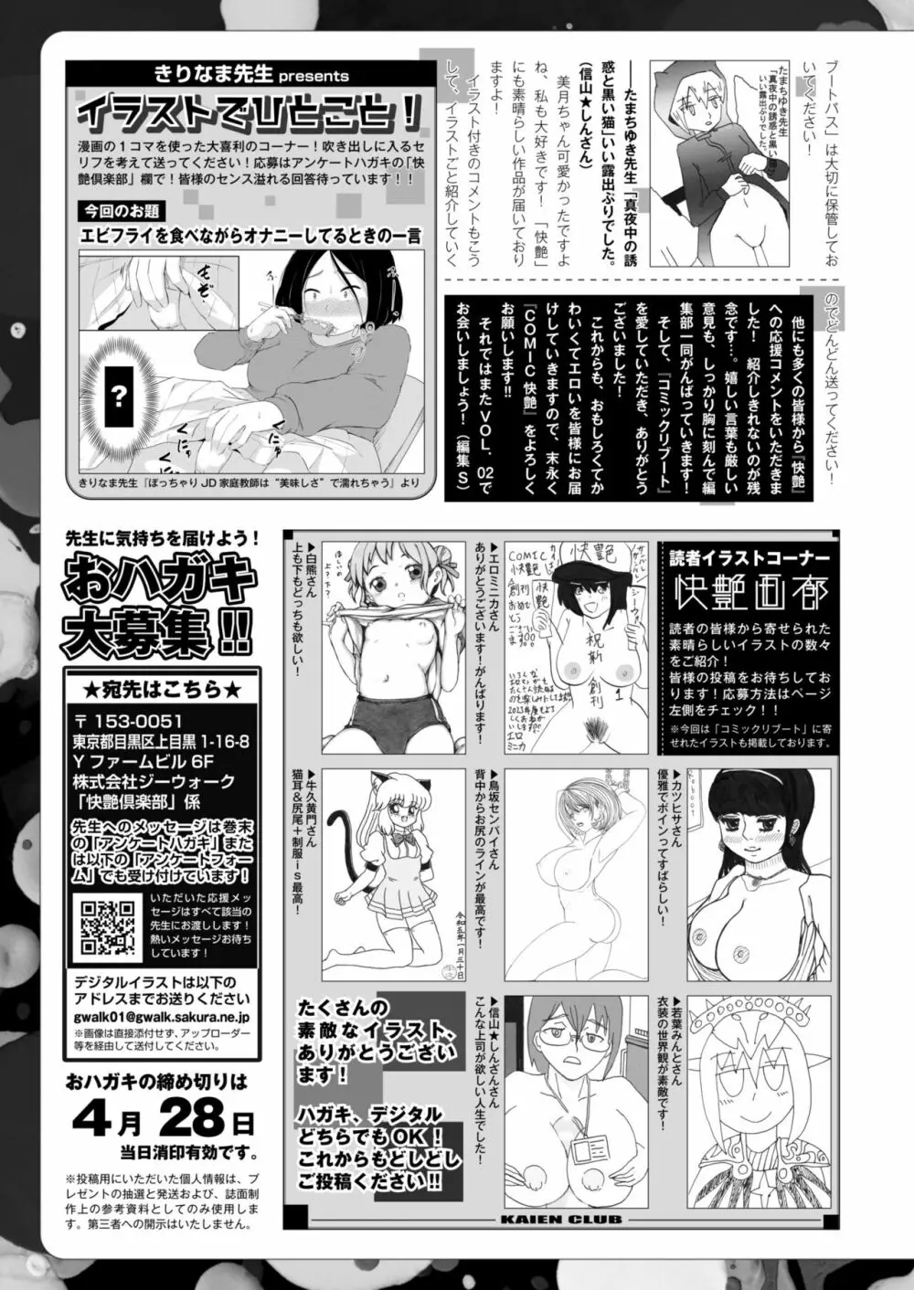 COMIC 快艶 VOL.01 446ページ