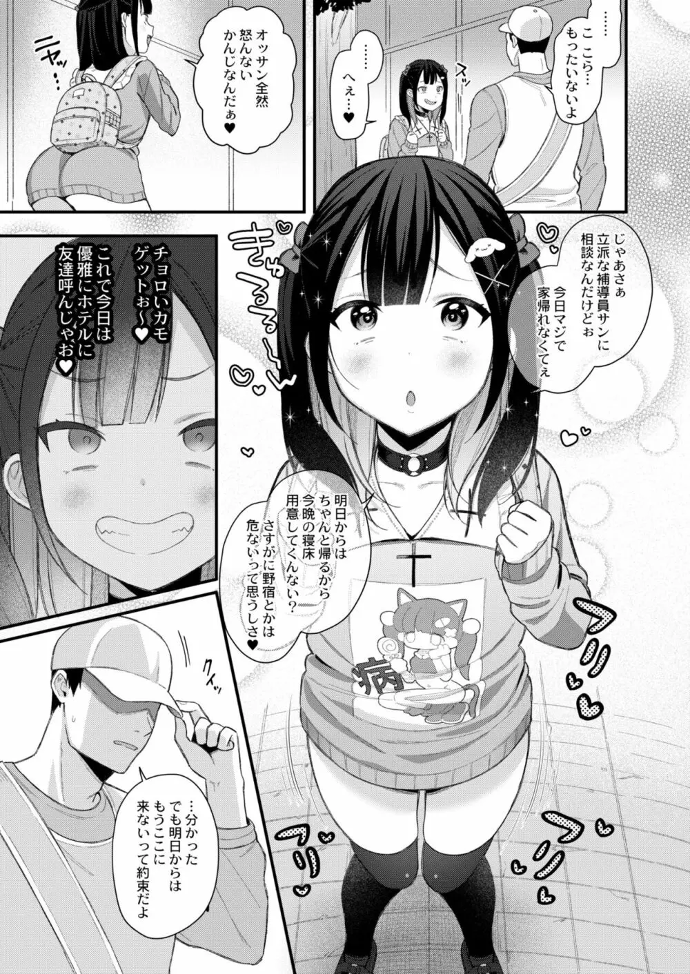 COMIC 快艶 VOL.01 5ページ