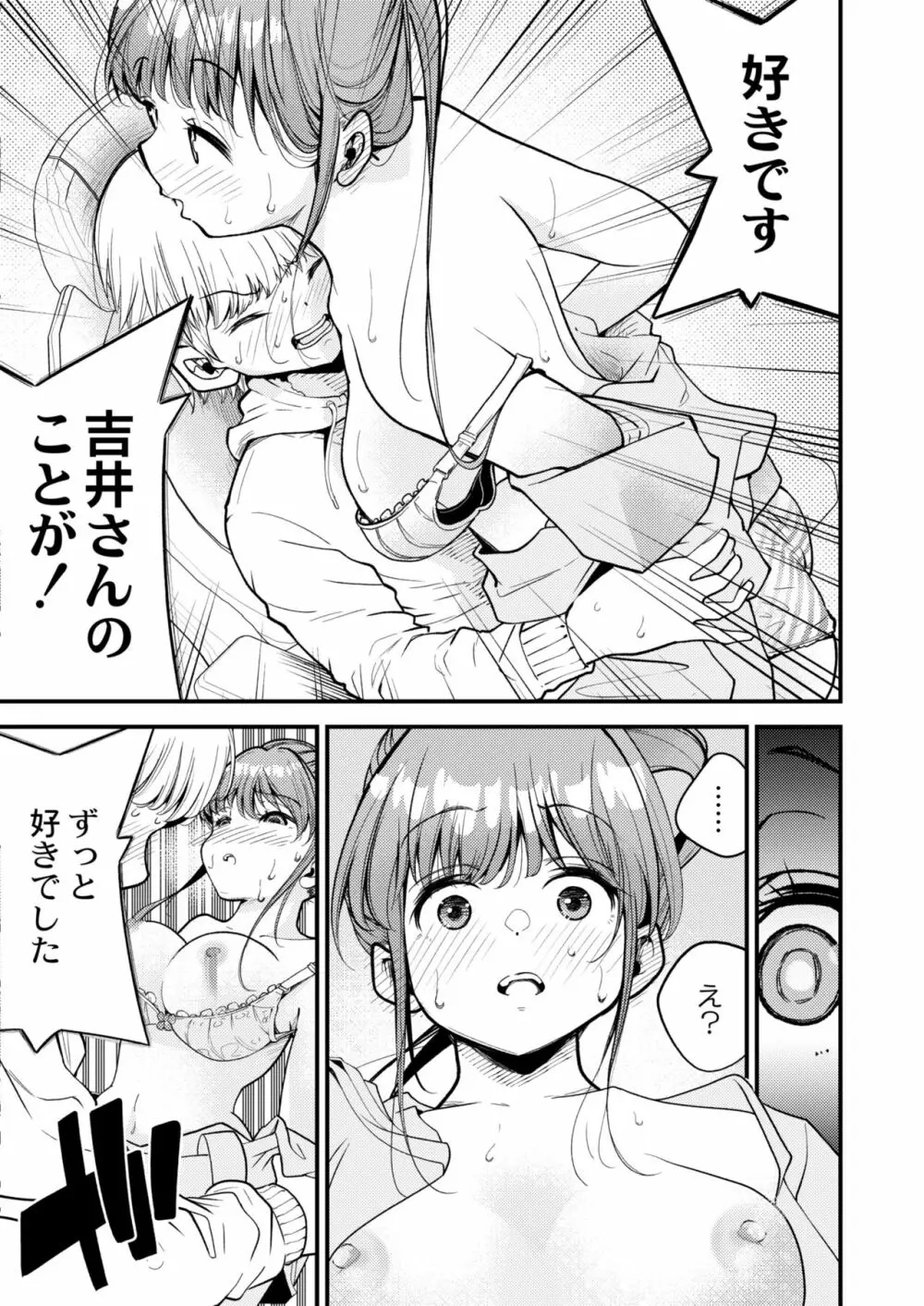 COMIC 快艶 VOL.01 56ページ