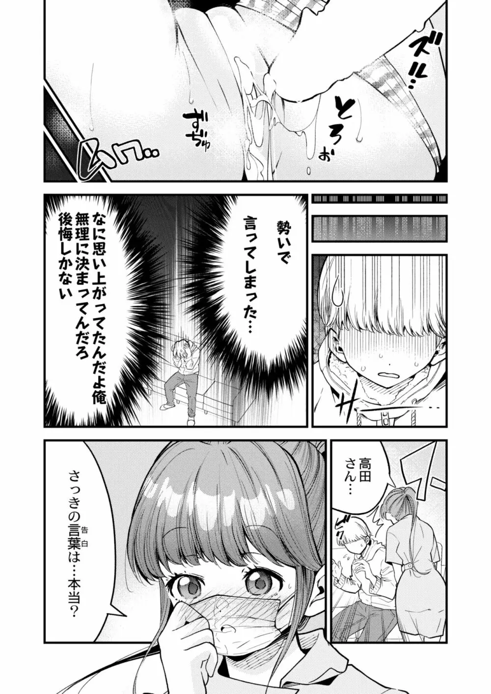 COMIC 快艶 VOL.01 60ページ