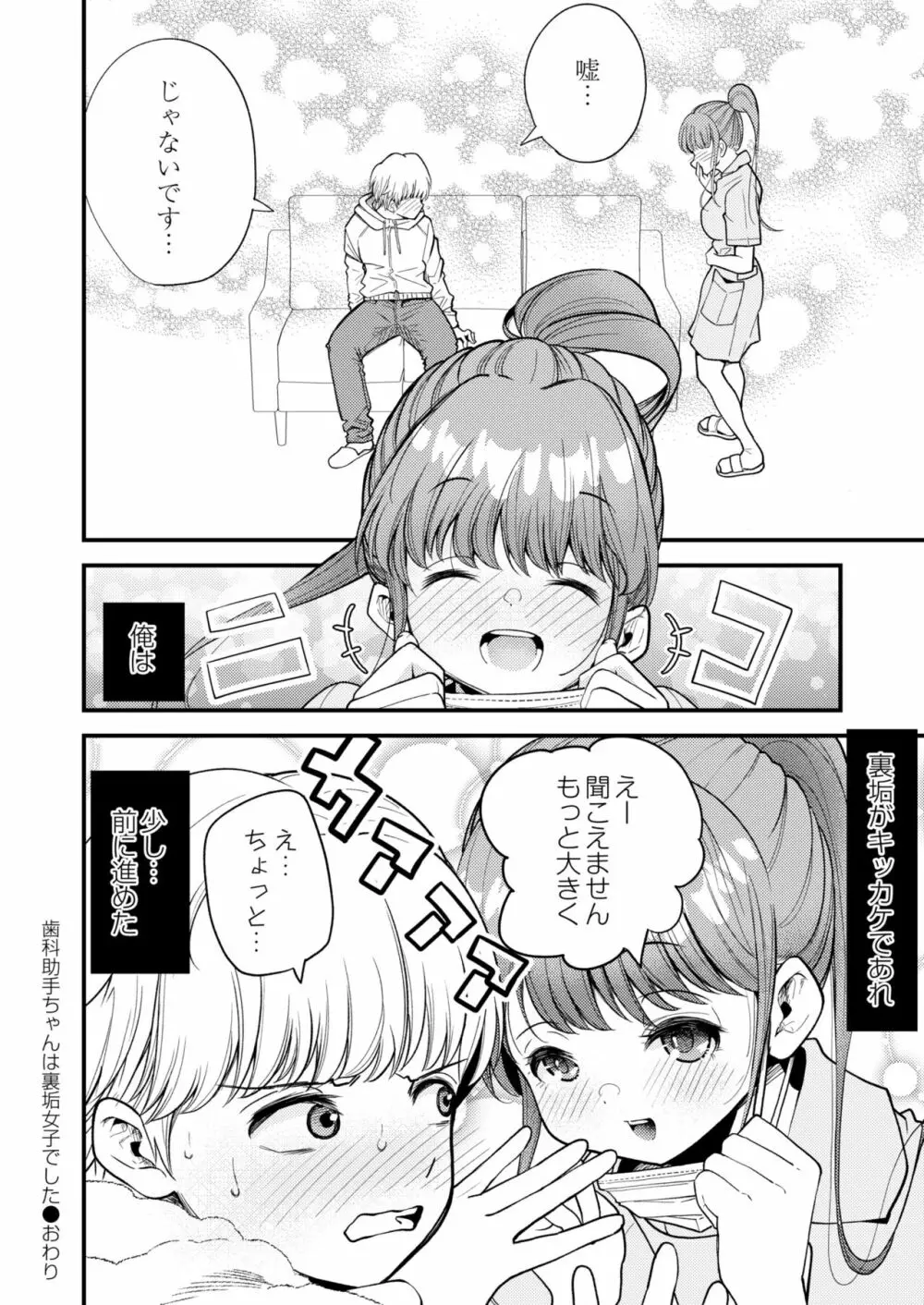 COMIC 快艶 VOL.01 62ページ