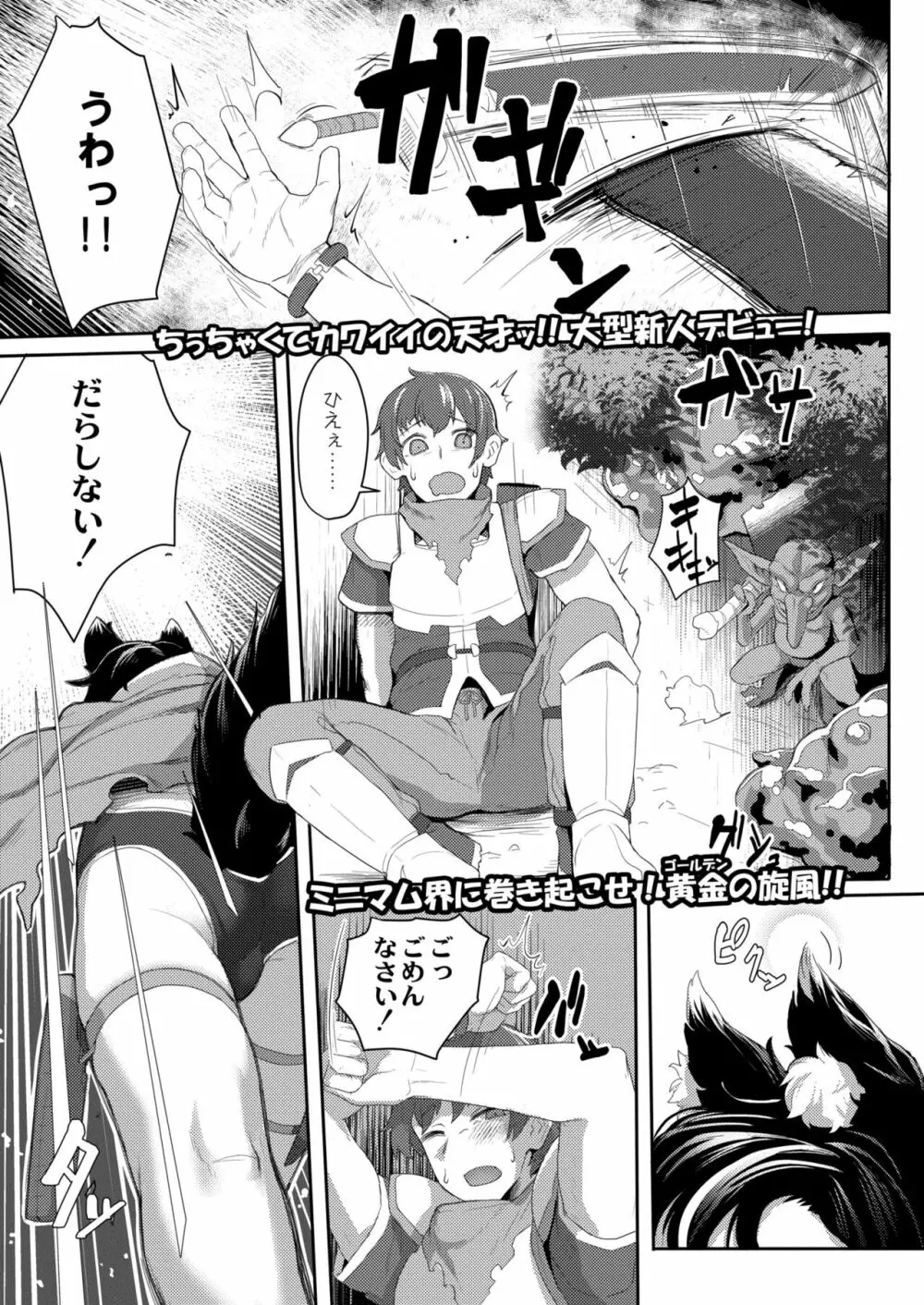 COMIC 快艶 VOL.01 63ページ