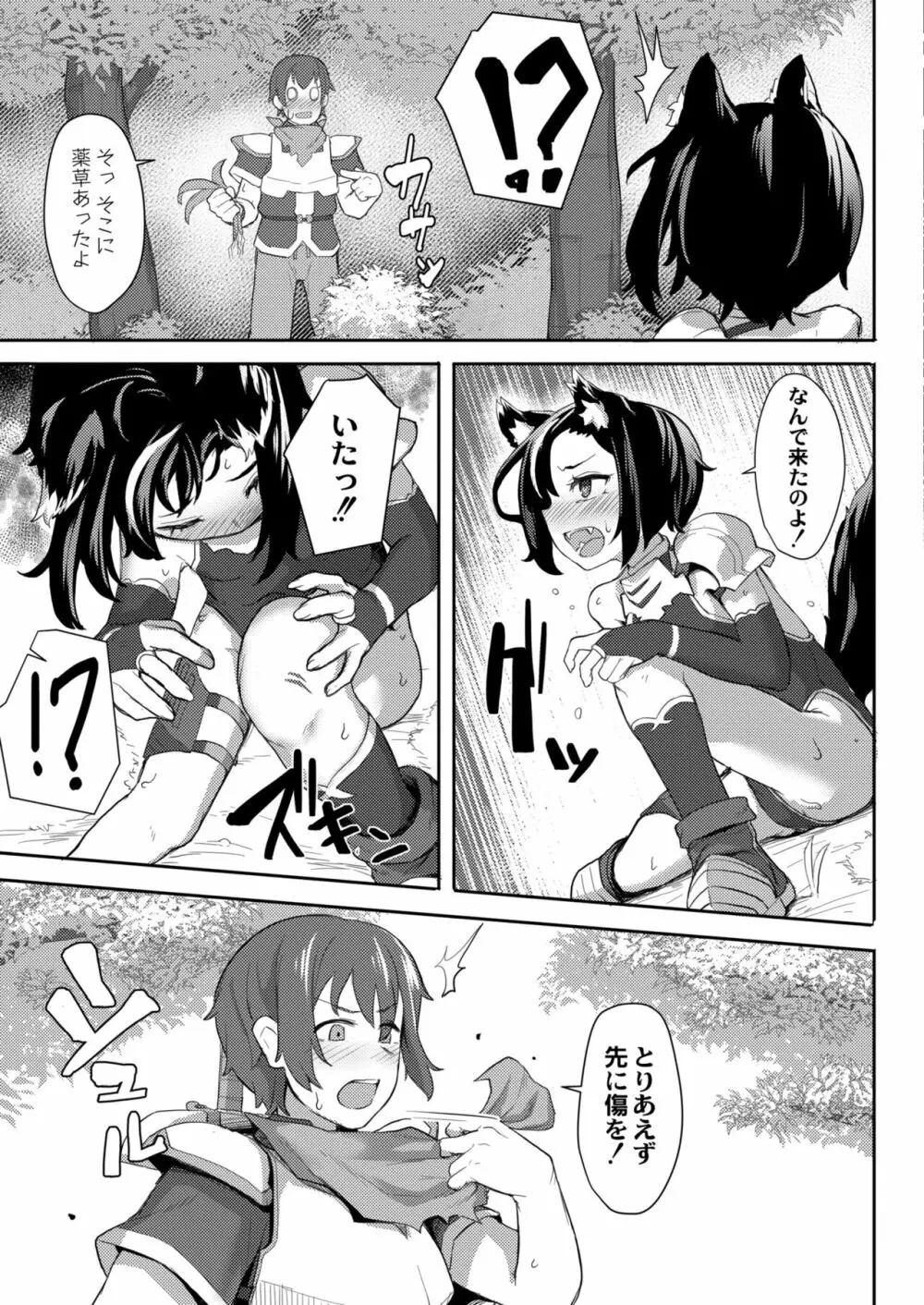 COMIC 快艶 VOL.01 71ページ