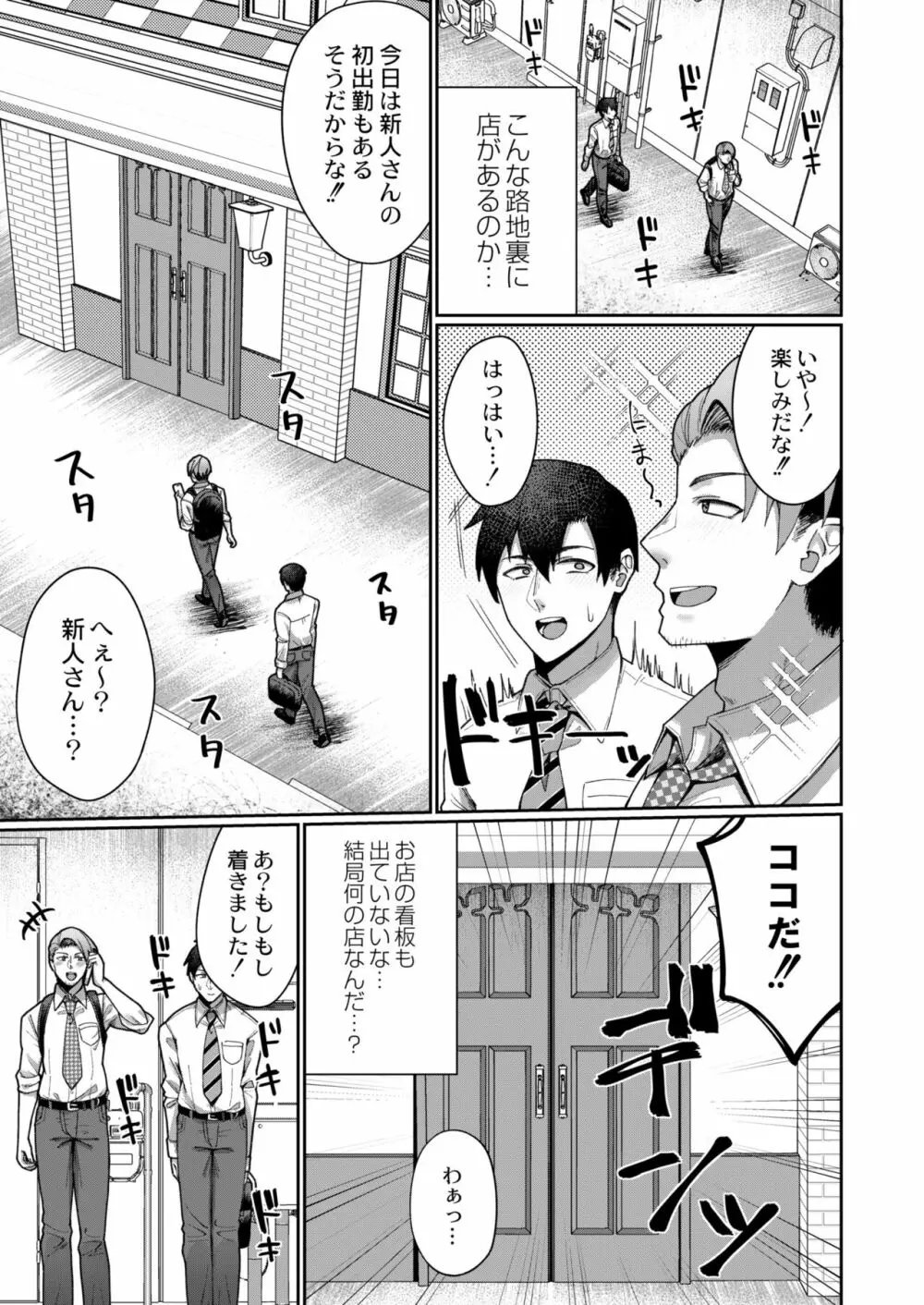 COMIC 快艶 VOL.01 89ページ