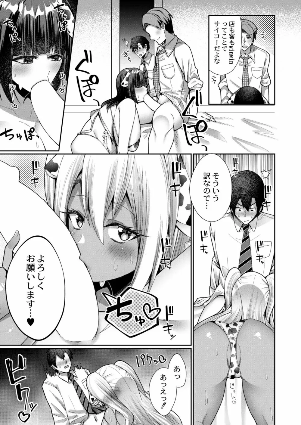 COMIC 快艶 VOL.01 99ページ