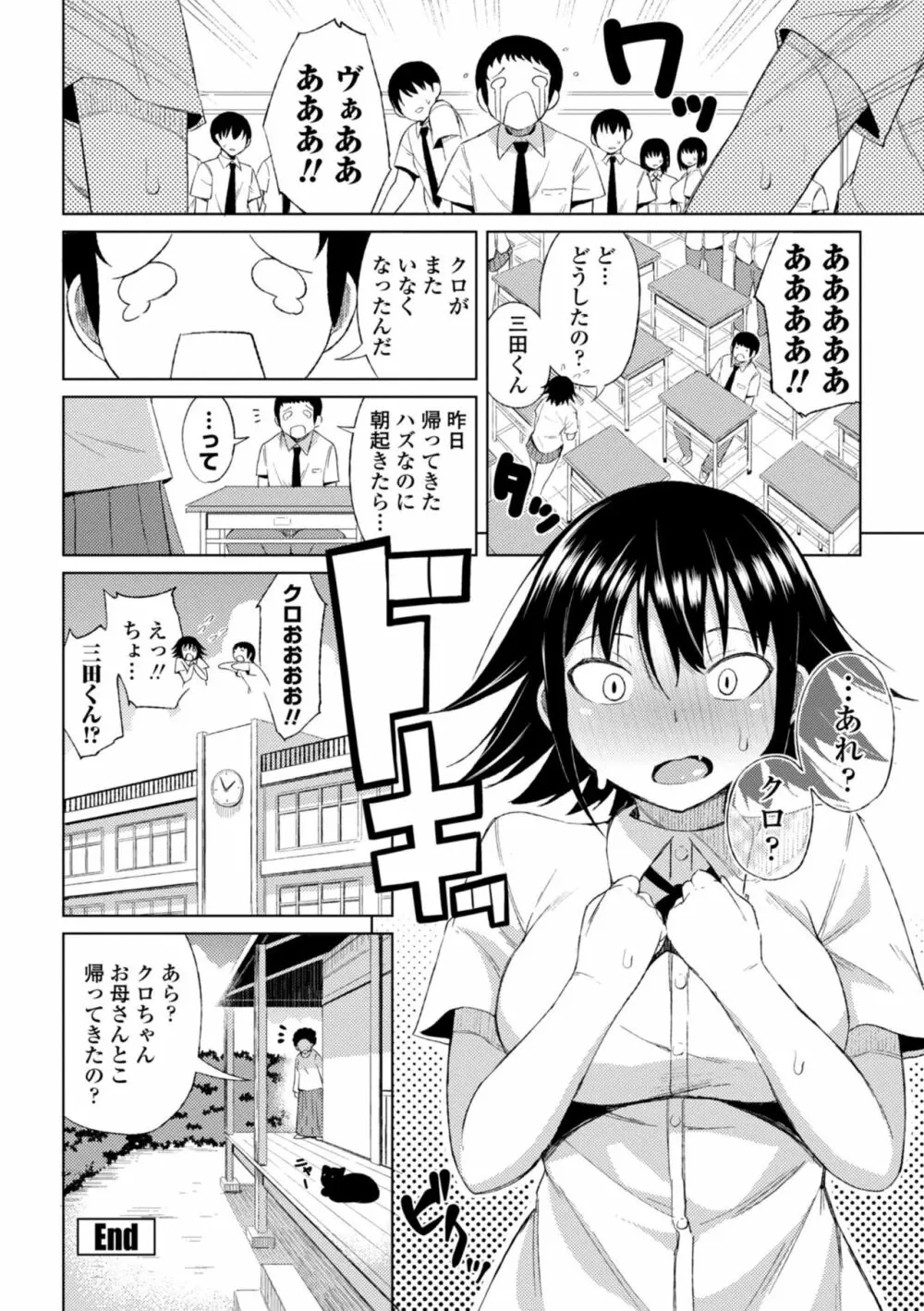 私のトロける子宮に初キッスして 42ページ