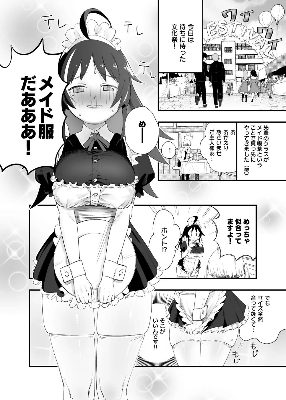 もっこちゃんはちいさいけどおっきい 23ページ