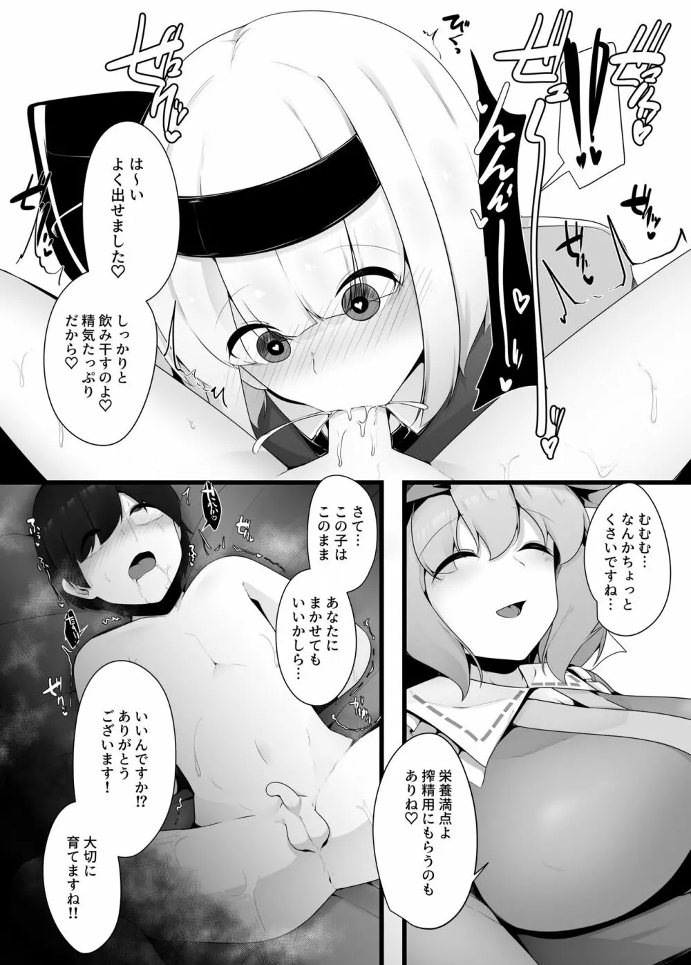 妖夢ちゃん覚醒!? 13ページ