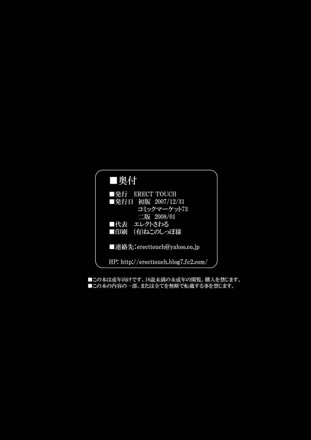 淫汁皇女 COMPLETE REMIX ～恥辱の輪姦調教・触手責め～ 58ページ