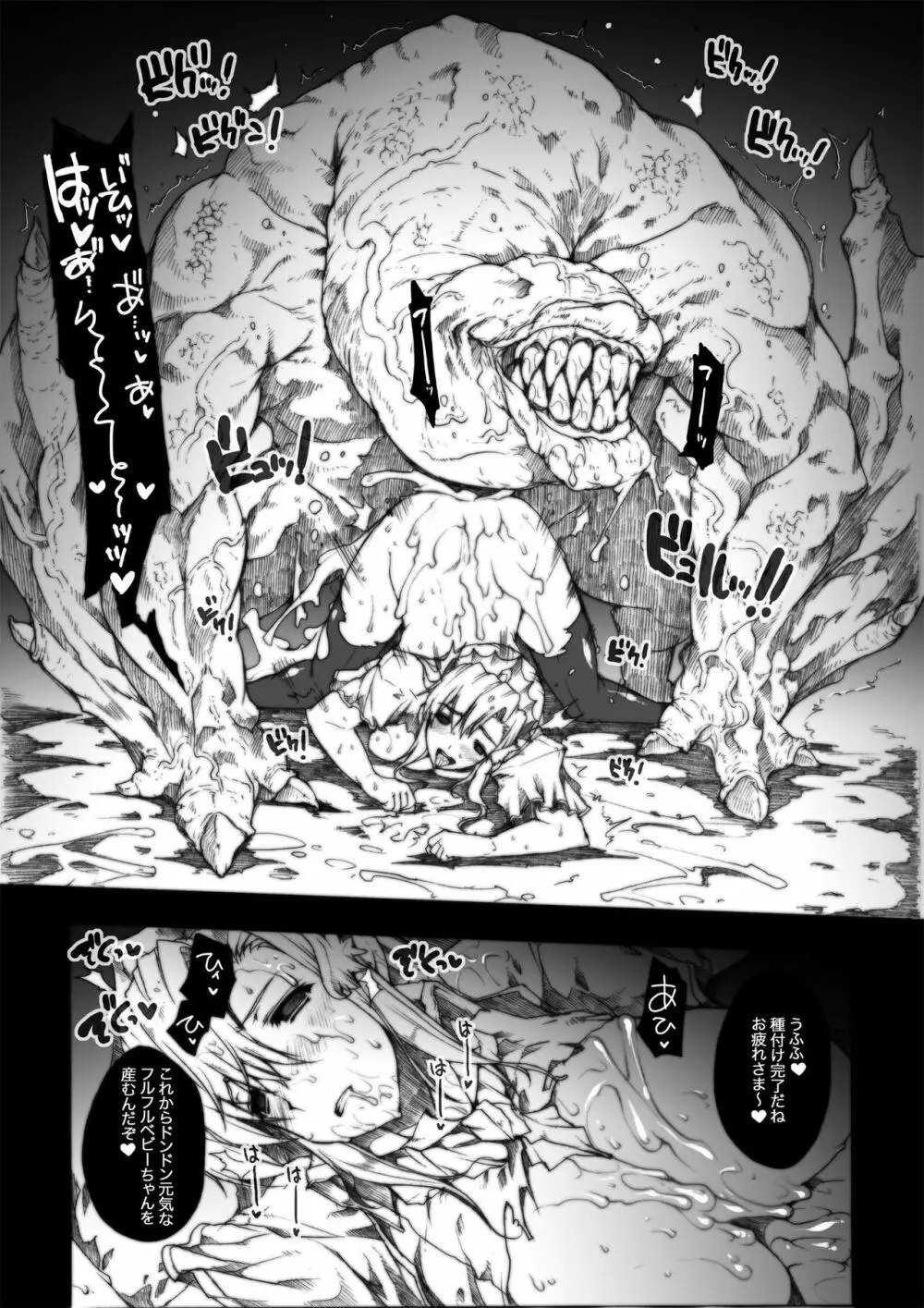 INVISIBLE HUNTER CHRONICLE 46ページ