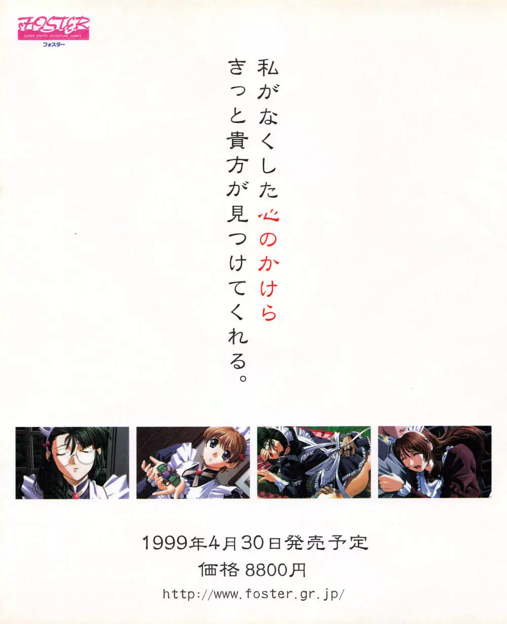 TECH GIAN (テックジャイアン) 1999年06月号 Vol.32 22ページ