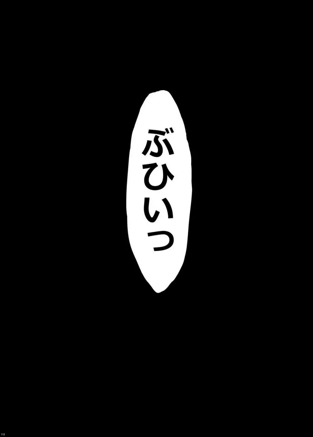 鼻責め・顔責めの本 総集編 112ページ