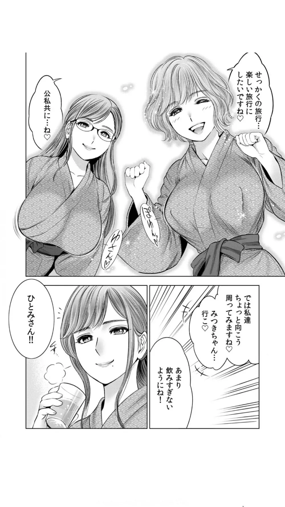 強引にされるのがスキなんですよね…？～夫よりスゴい不倫ピストンでイッちゃう女上司！～（1） 6ページ