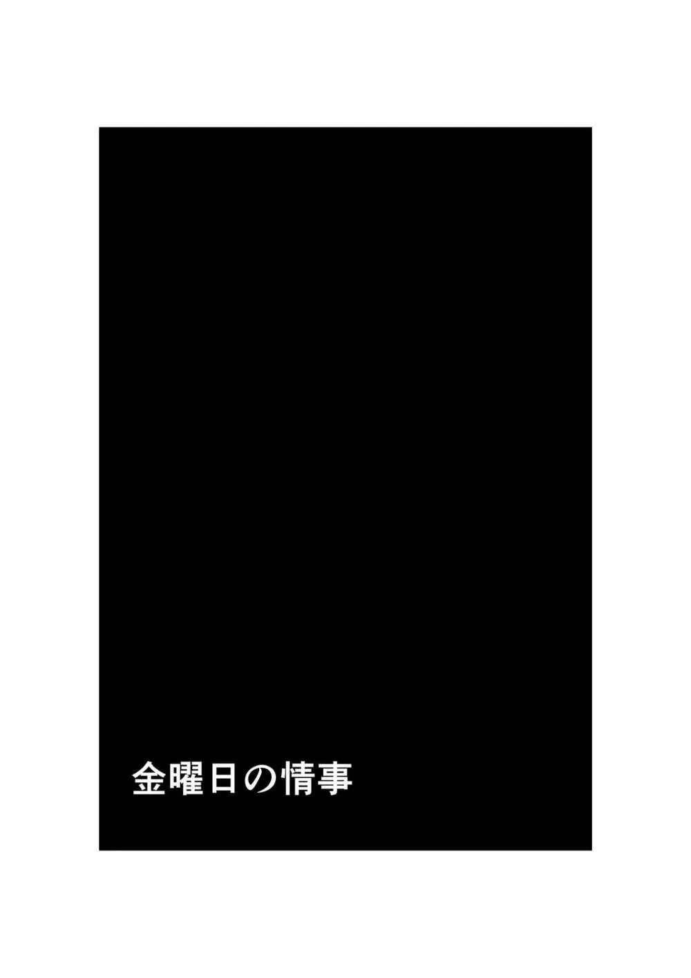 ズミマシュ「快楽物質にあなたの名前をつけて」 11ページ