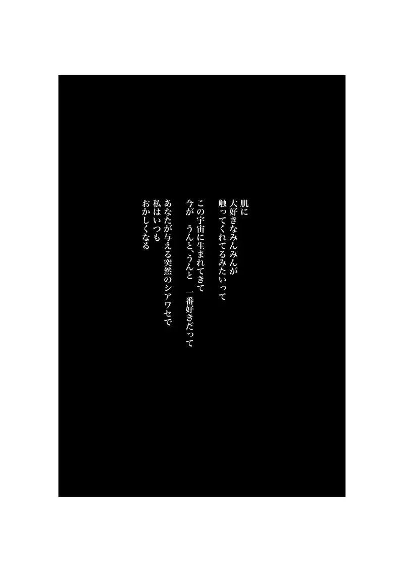 沙主 学パロ 「心電図」 14ページ