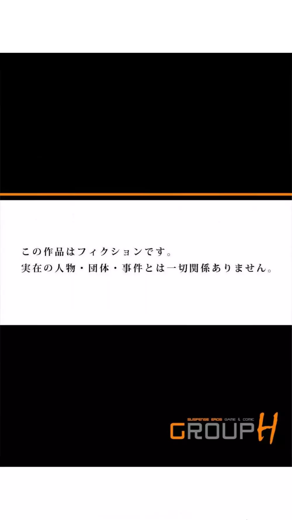 走り高跳びの子と仲良くなる方法 1巻 29ページ