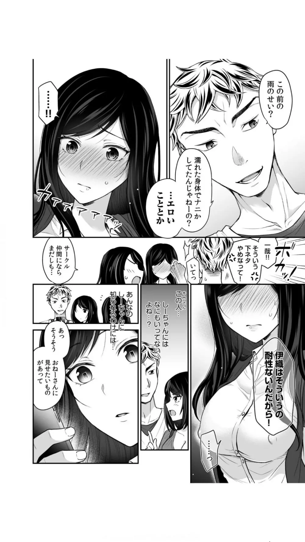 交姦姉妹（1） 32ページ