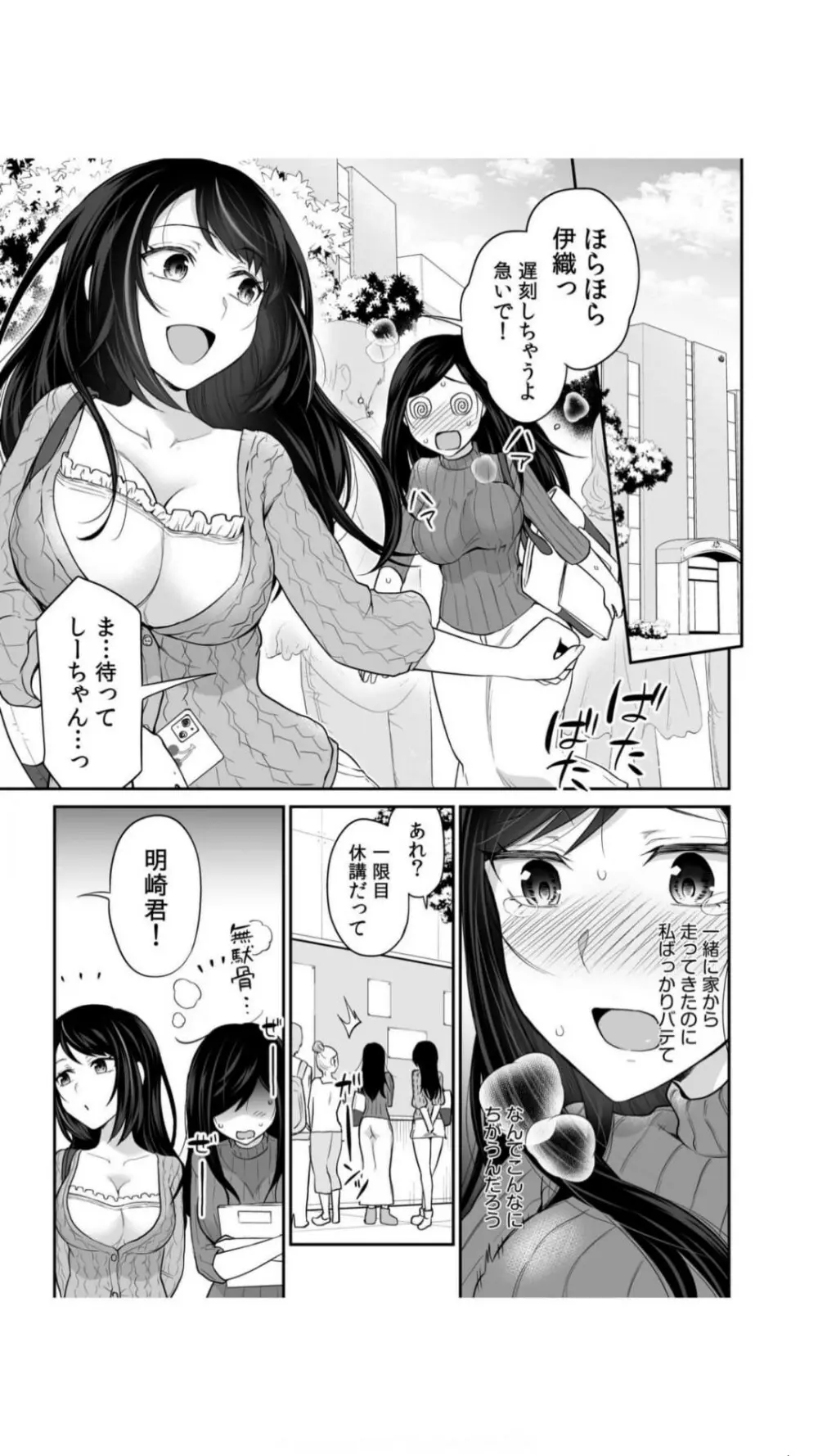 交姦姉妹（1） 7ページ