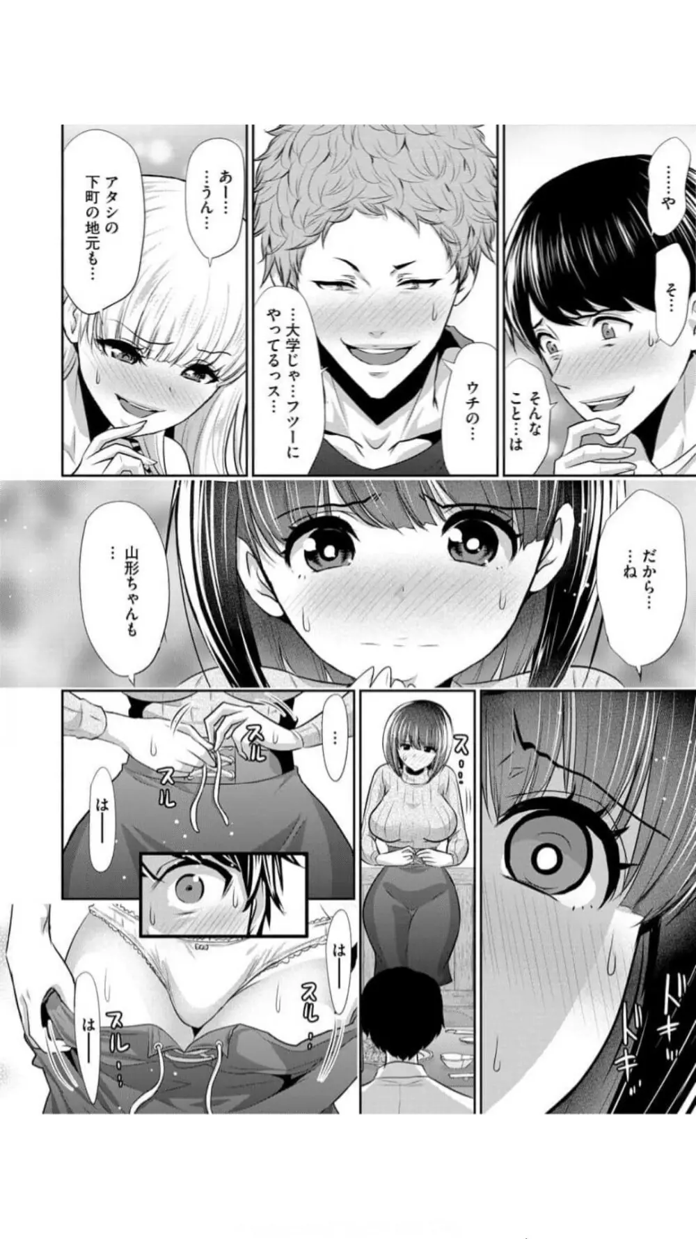 僕の方が先に好きだった子が後輩のチャラ男に中出しされまくる7日間（ 15ページ