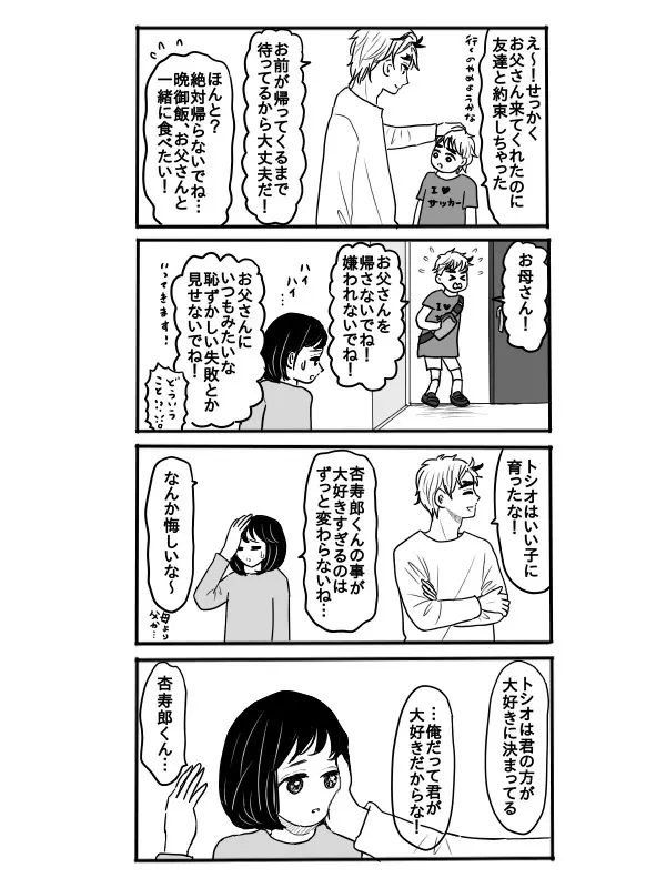 煉獄さんに結婚式場から逃げられて無一郎くんに癒されるお話【後編】 2ページ