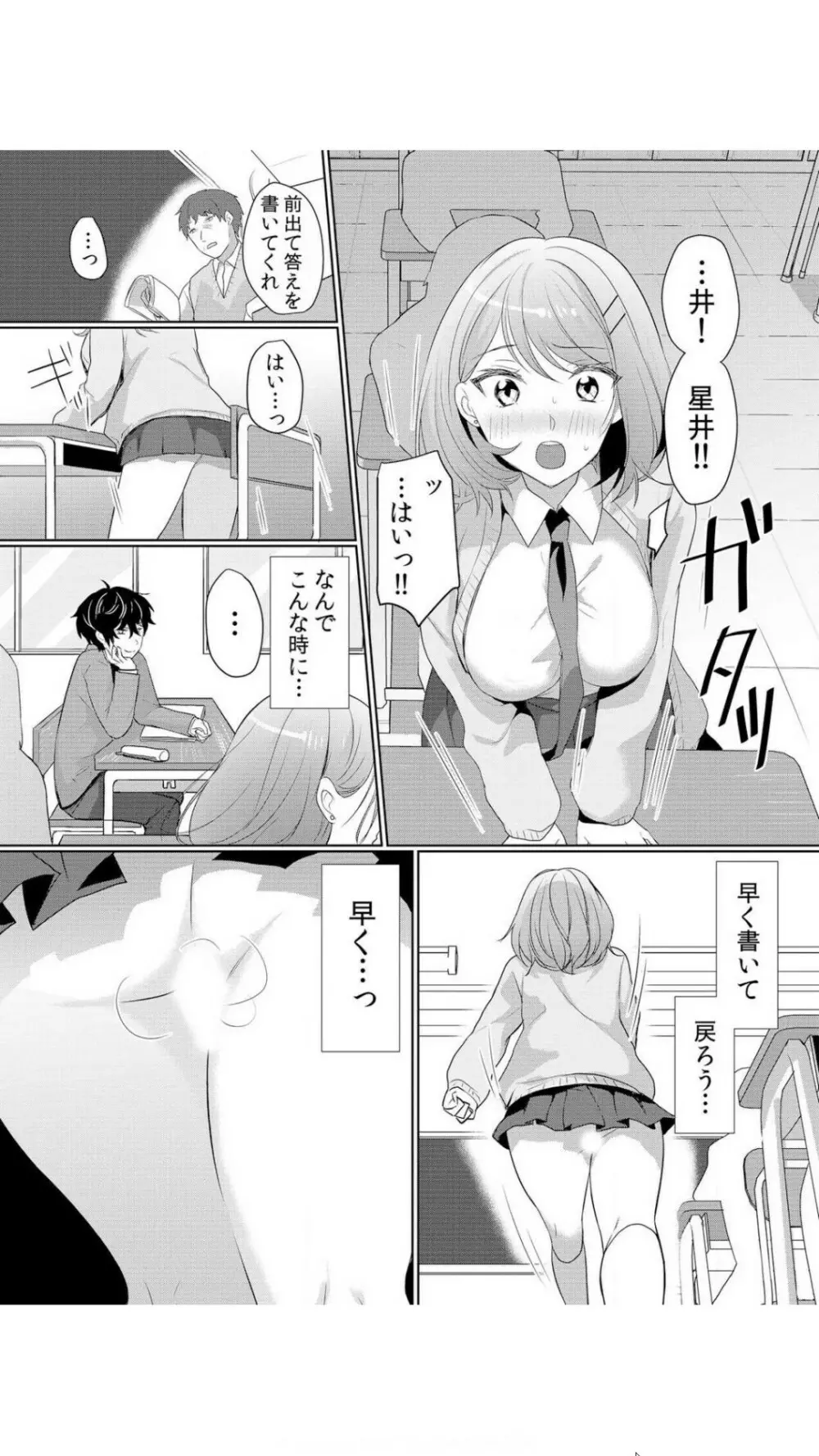 生イキJKに中●し調教～めちゃくちゃに突いて、奥の方に出してあげるね 1巻 37ページ