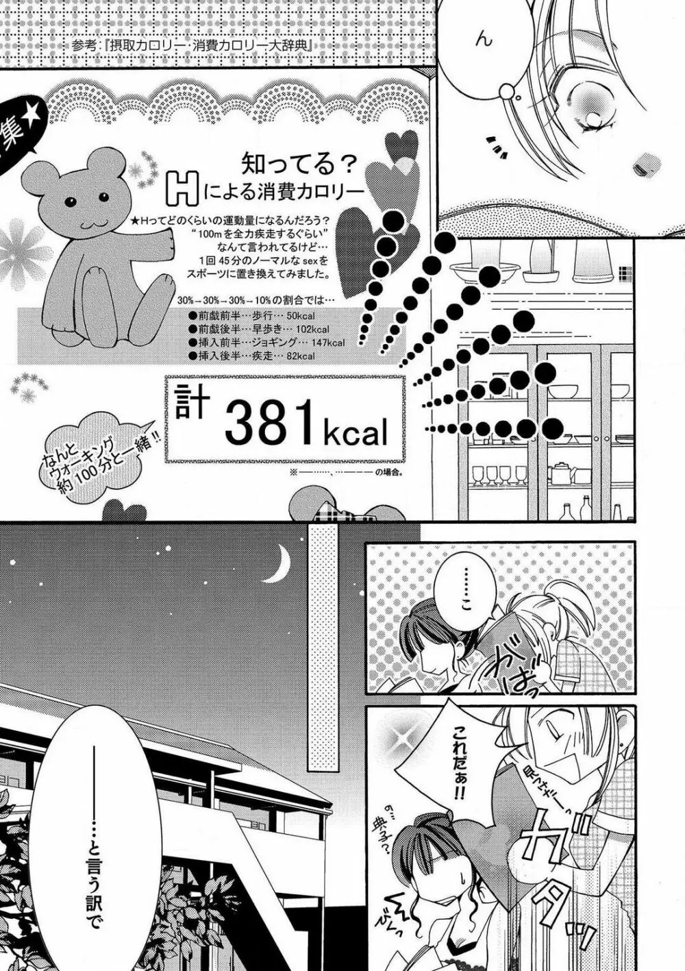 LOVE×PLAY 1-4 4ページ