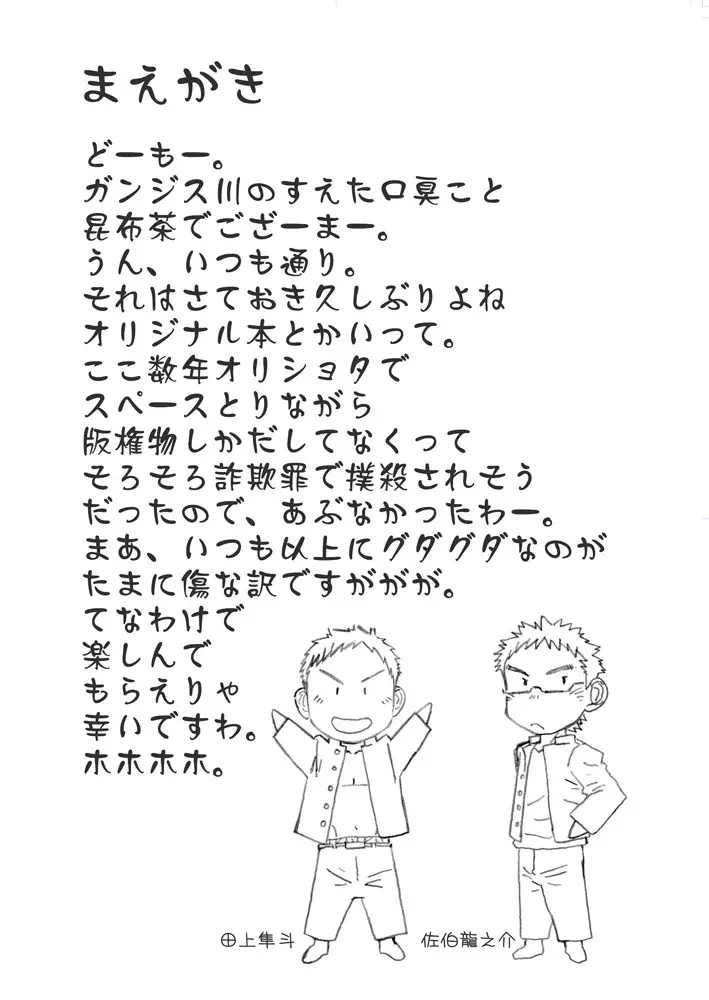 県立オマーソ国王 私設高等学校購買部 1ページ