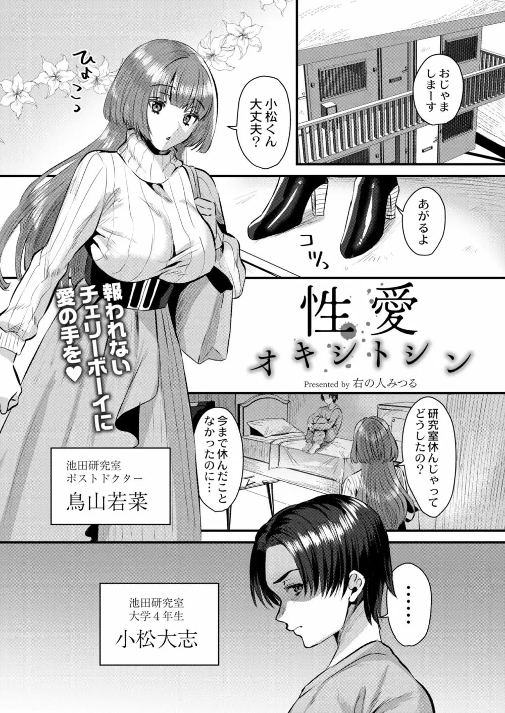 COMIC 快艶 VOL.02 113ページ