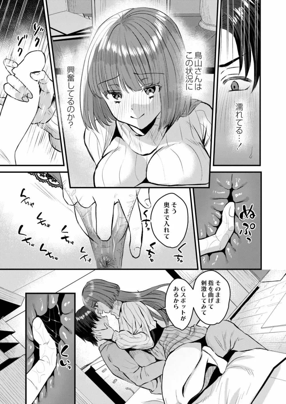 COMIC 快艶 VOL.02 119ページ