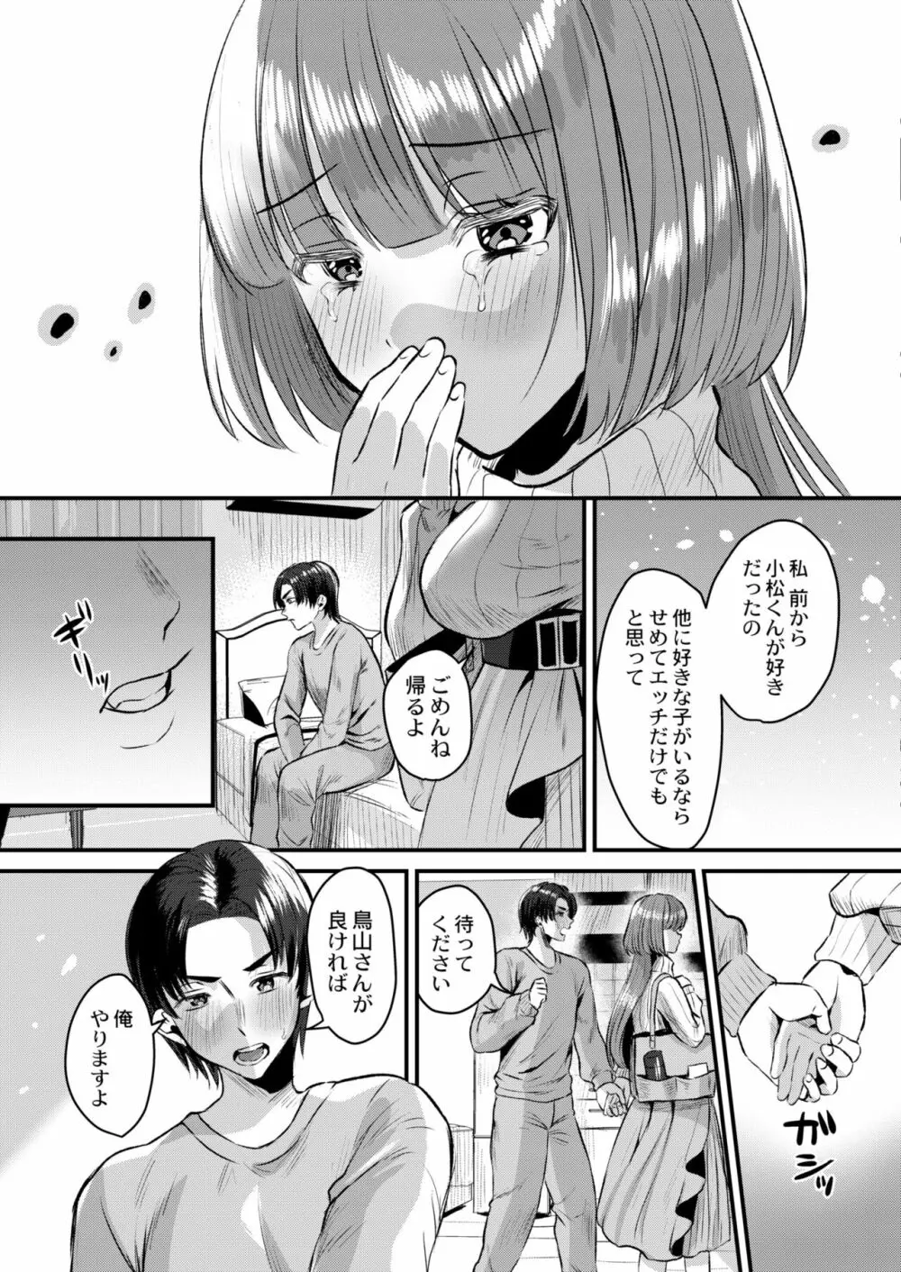 COMIC 快艶 VOL.02 123ページ