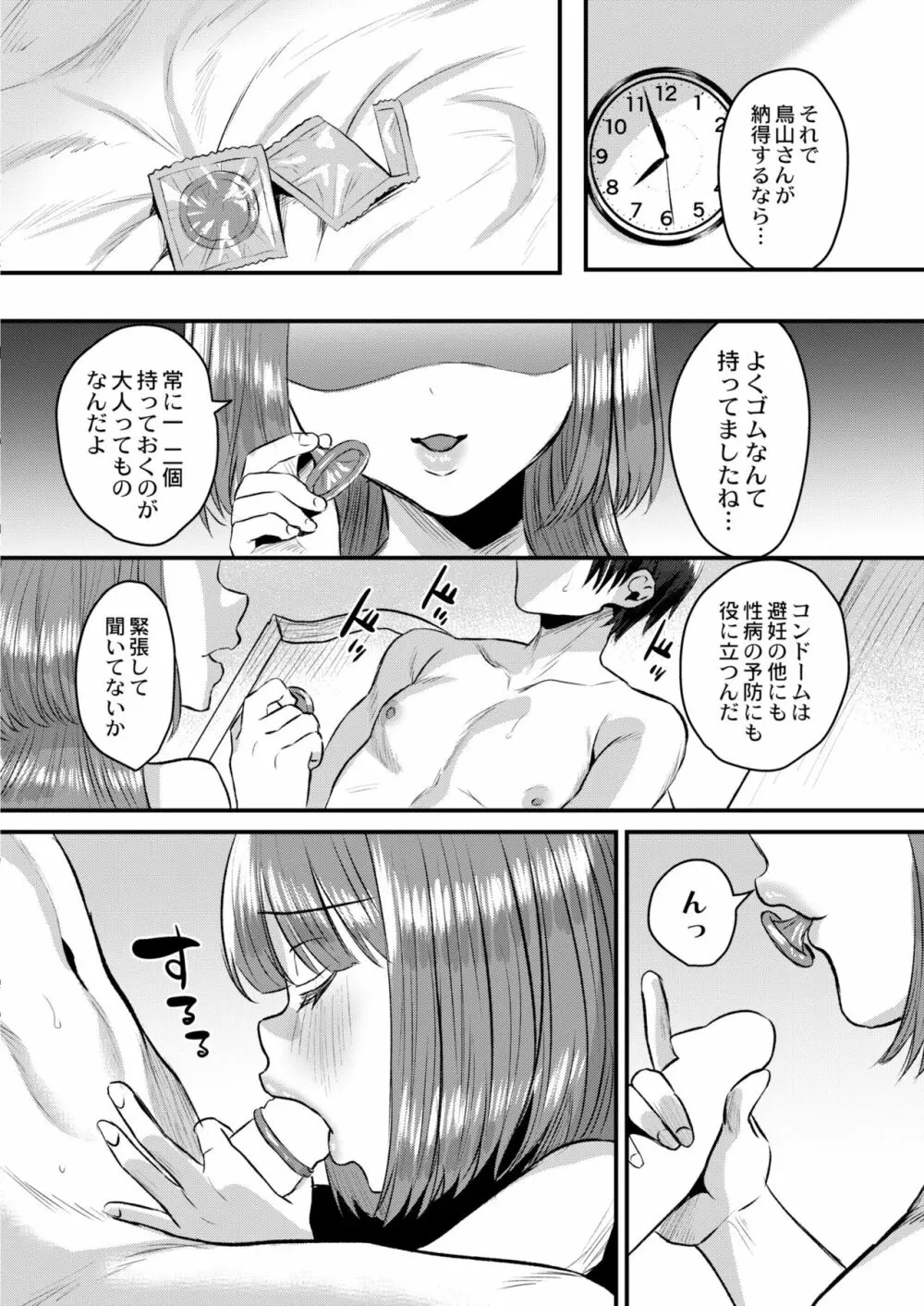 COMIC 快艶 VOL.02 124ページ