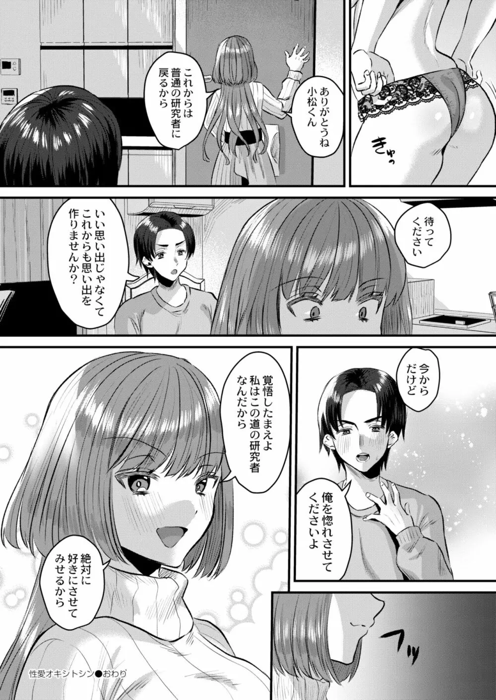 COMIC 快艶 VOL.02 136ページ