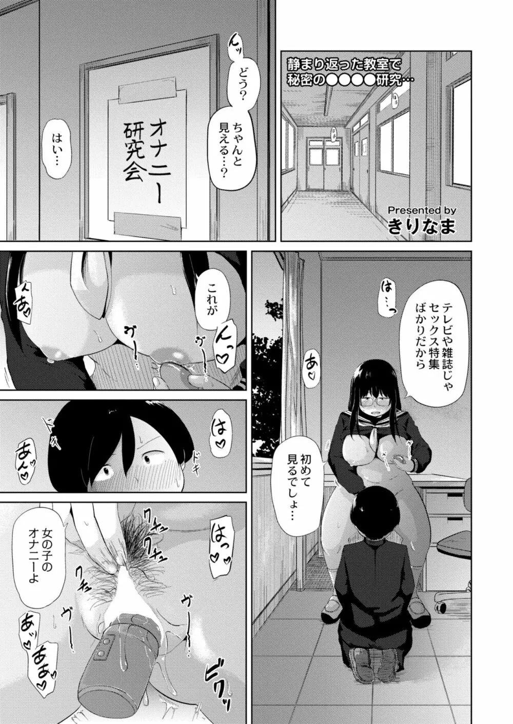 COMIC 快艶 VOL.02 137ページ