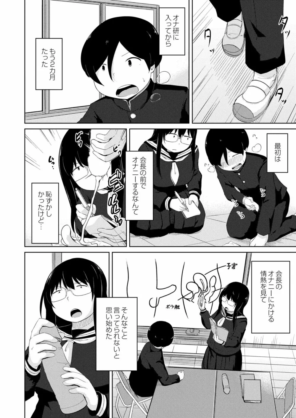 COMIC 快艶 VOL.02 140ページ