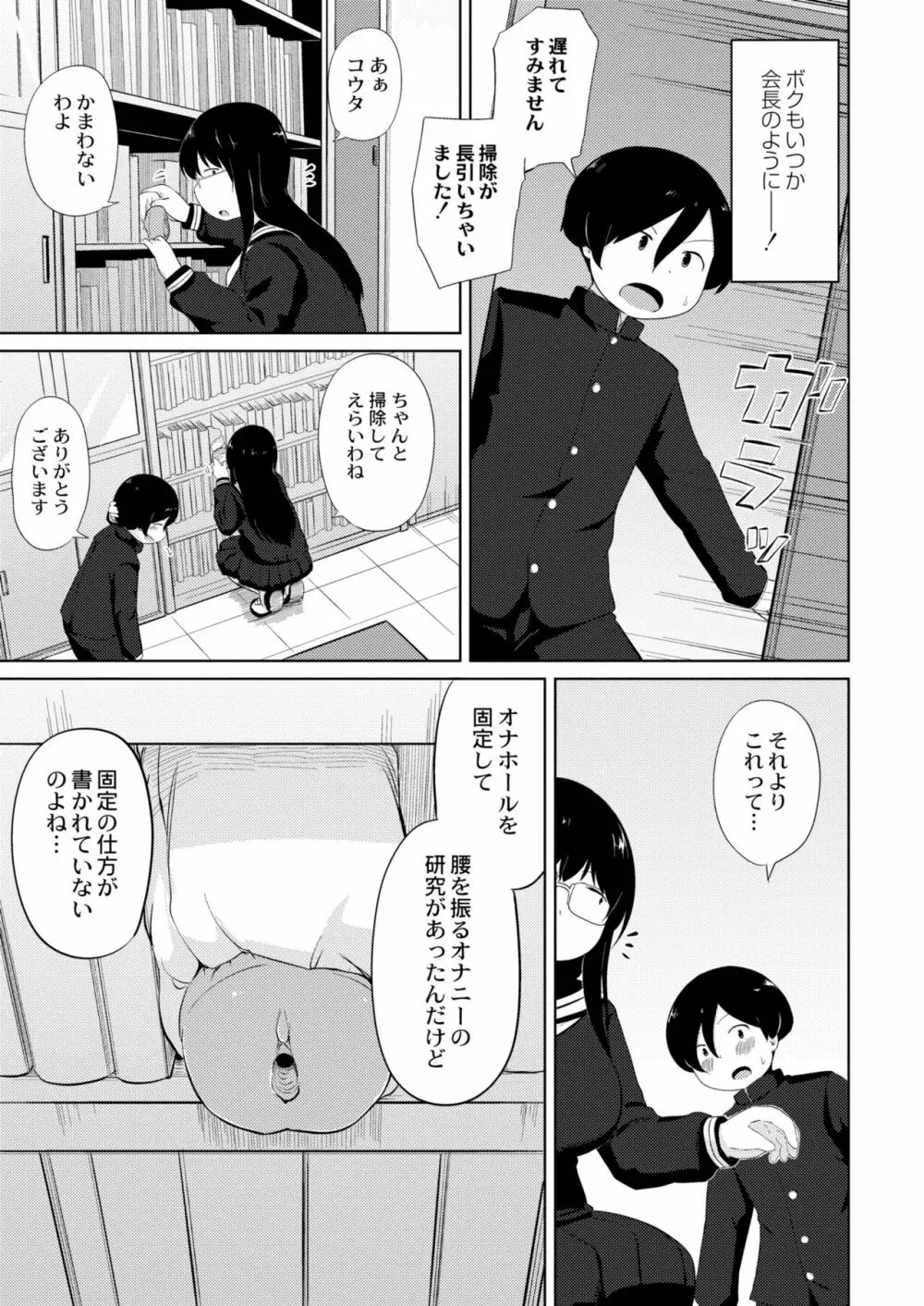 COMIC 快艶 VOL.02 143ページ