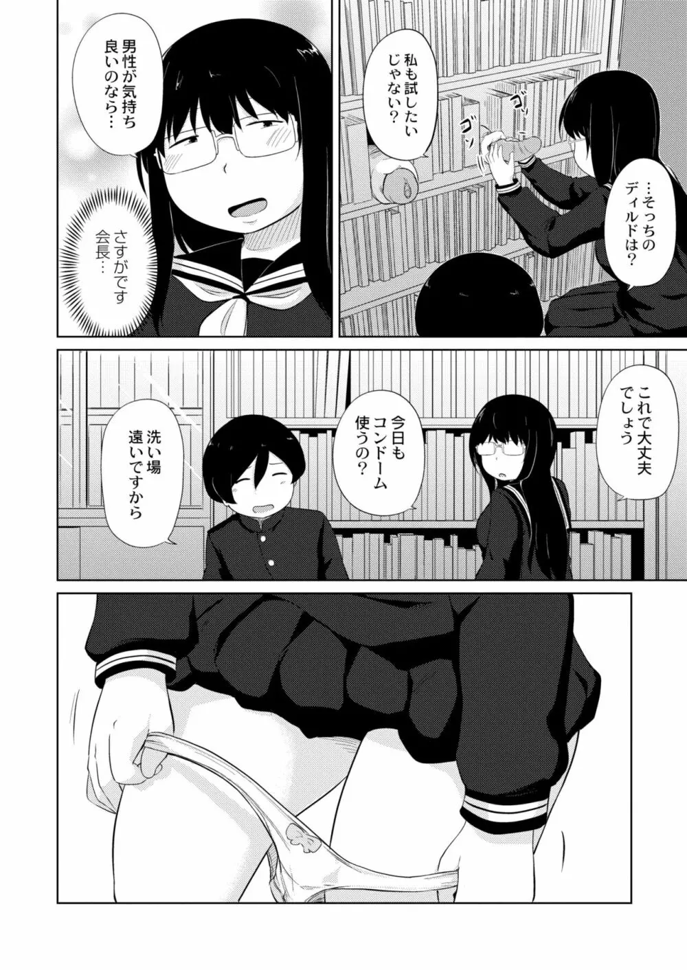 COMIC 快艶 VOL.02 144ページ