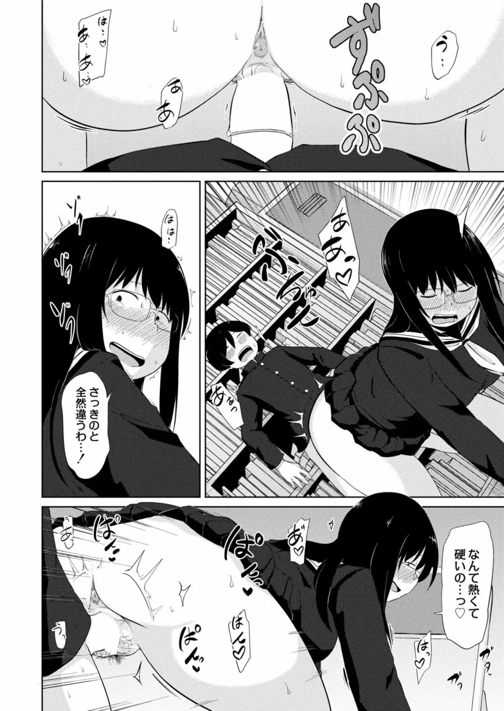 COMIC 快艶 VOL.02 148ページ