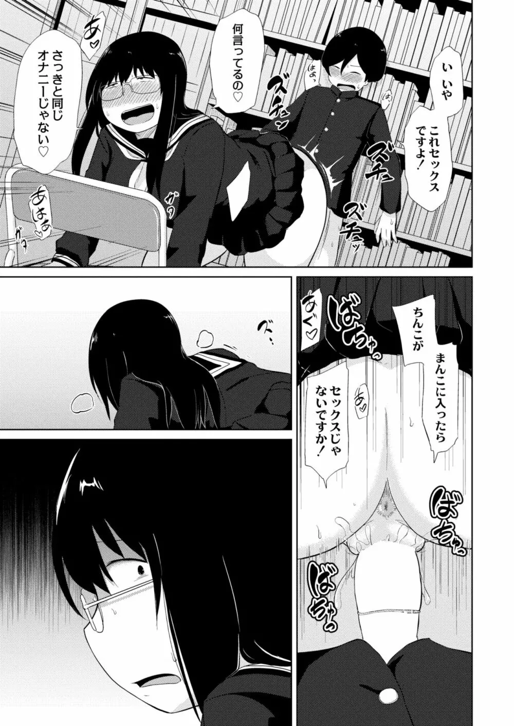 COMIC 快艶 VOL.02 149ページ