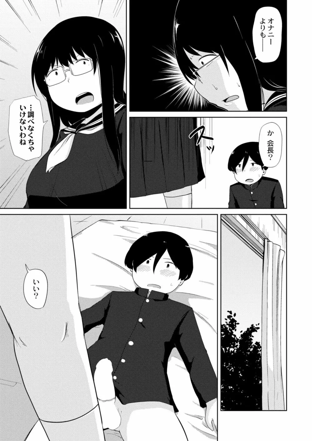 COMIC 快艶 VOL.02 153ページ