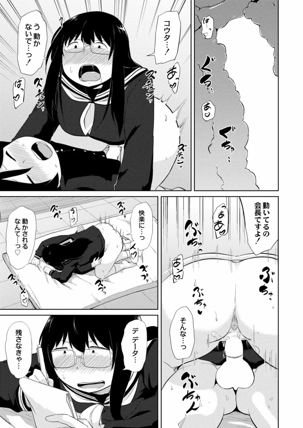 COMIC 快艶 VOL.02 155ページ