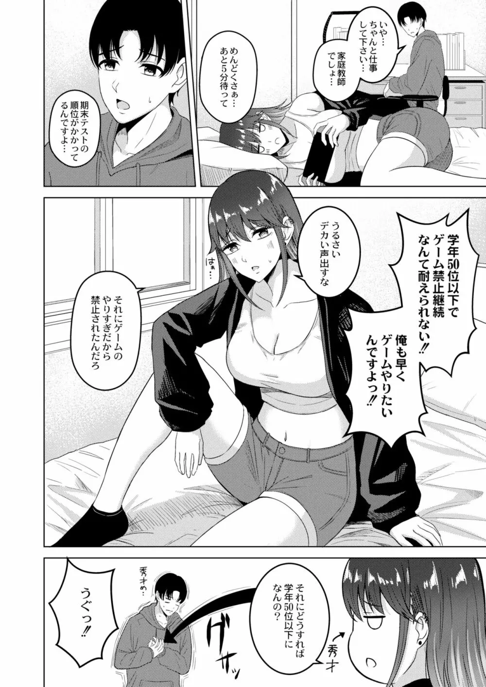 COMIC 快艶 VOL.02 170ページ