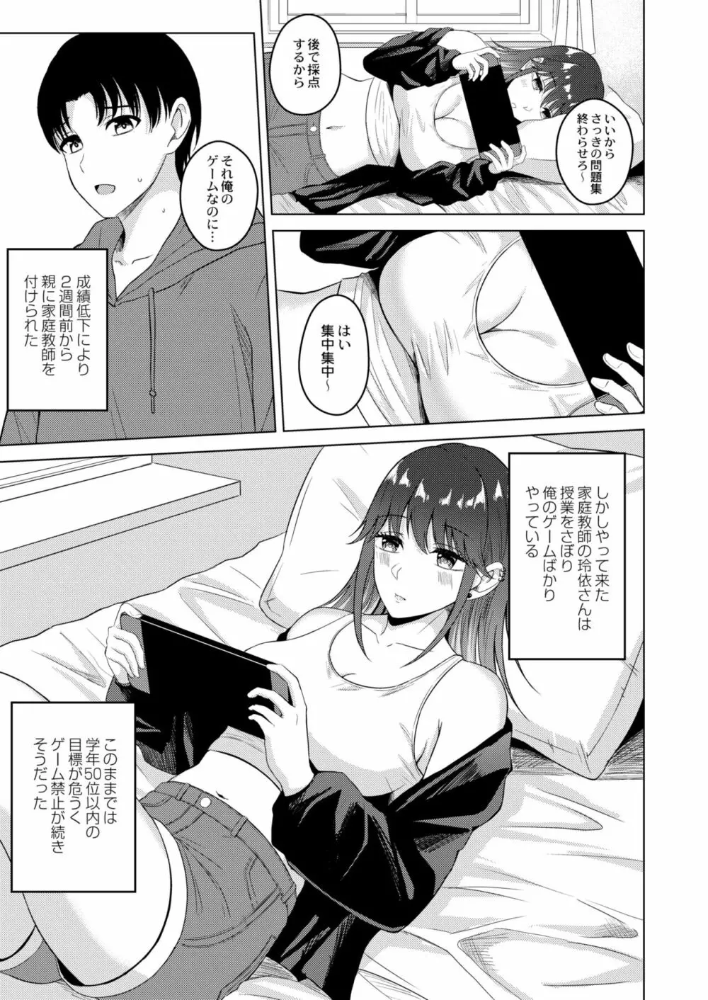 COMIC 快艶 VOL.02 171ページ