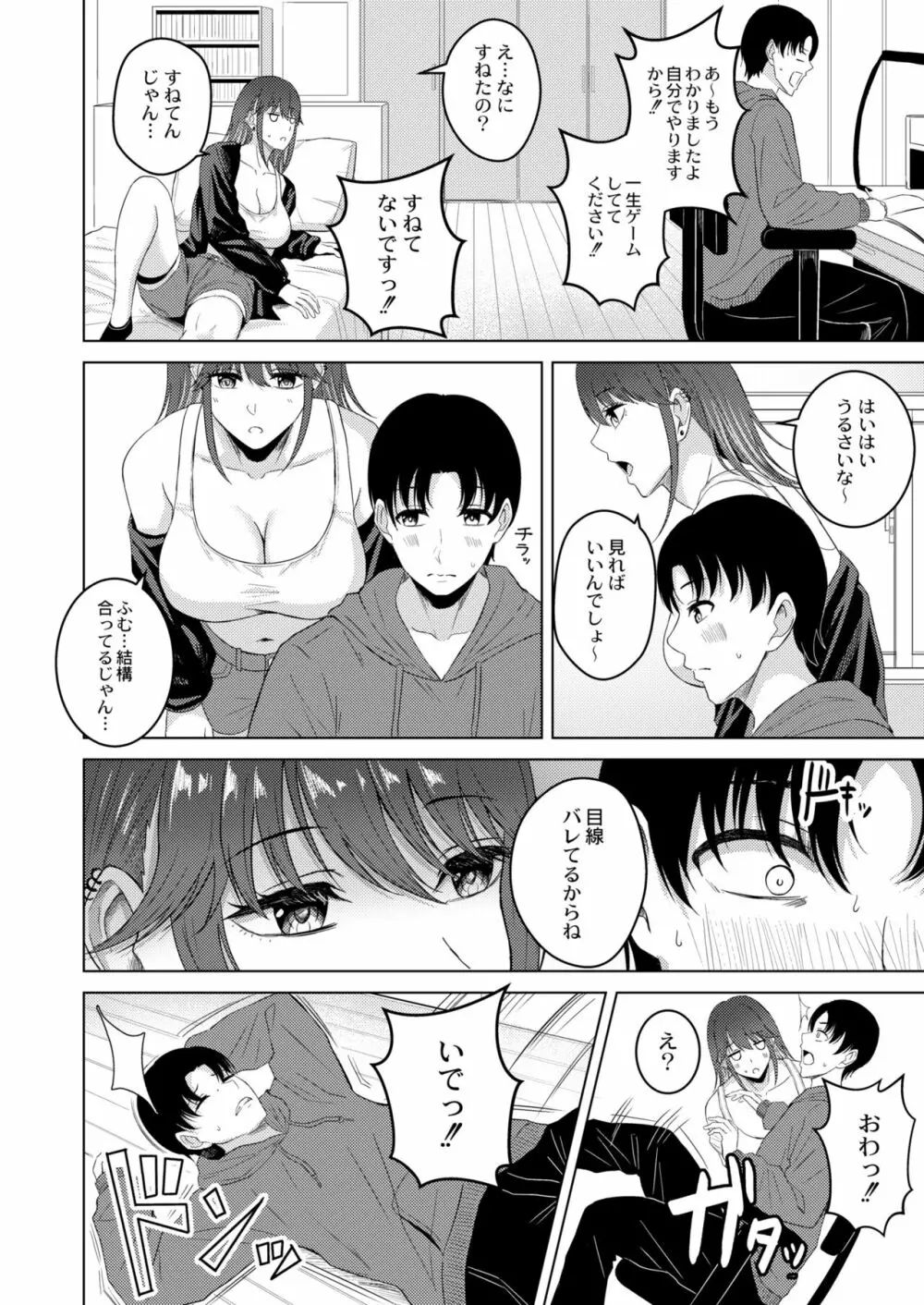 COMIC 快艶 VOL.02 172ページ