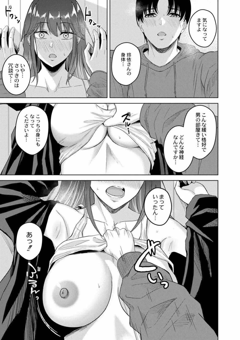 COMIC 快艶 VOL.02 175ページ