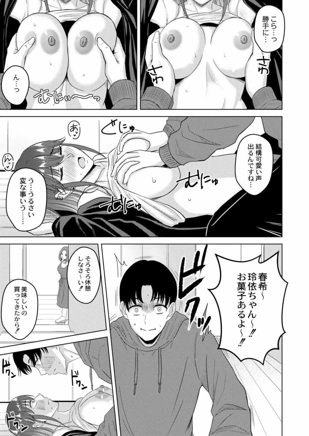 COMIC 快艶 VOL.02 177ページ