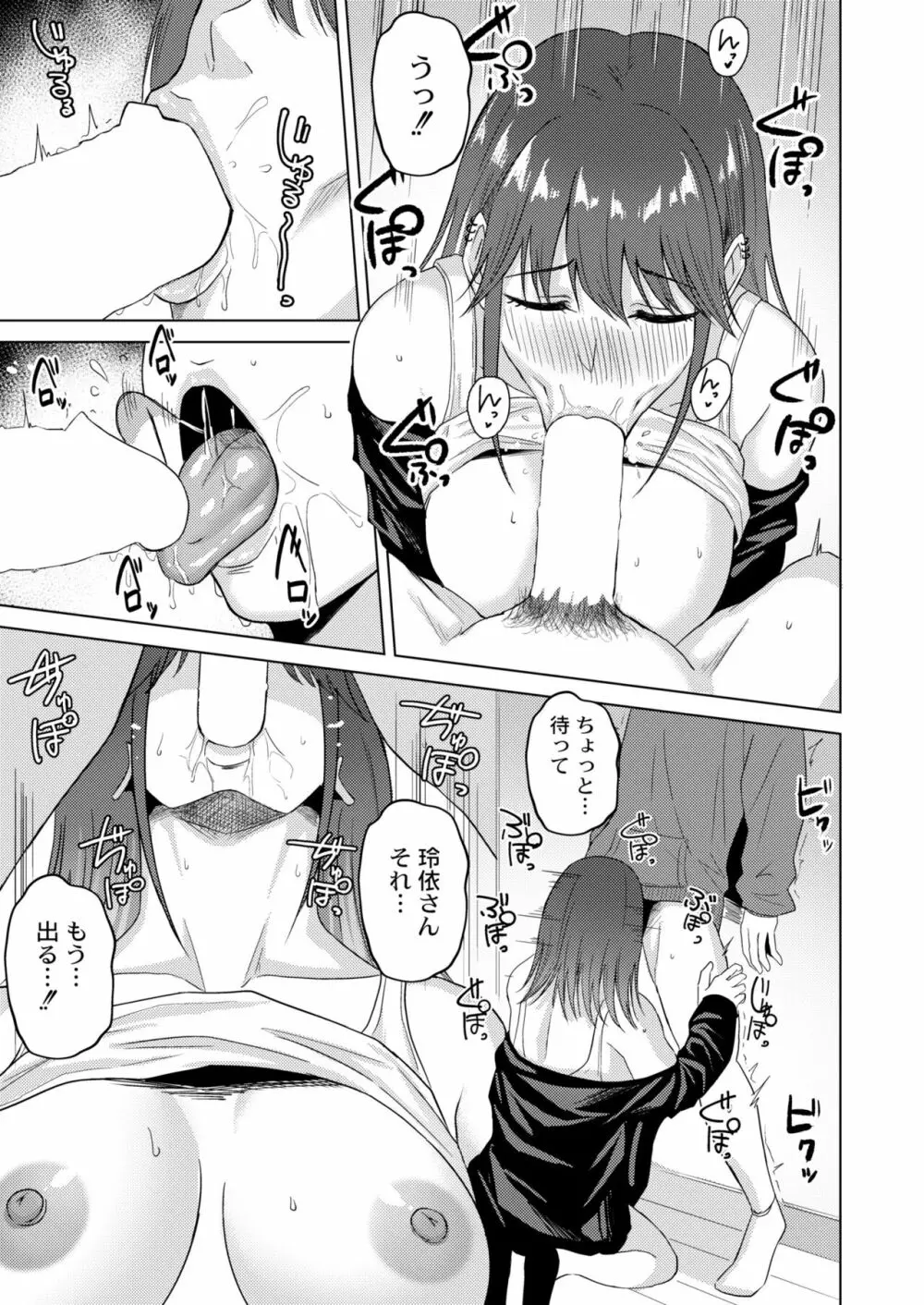 COMIC 快艶 VOL.02 179ページ