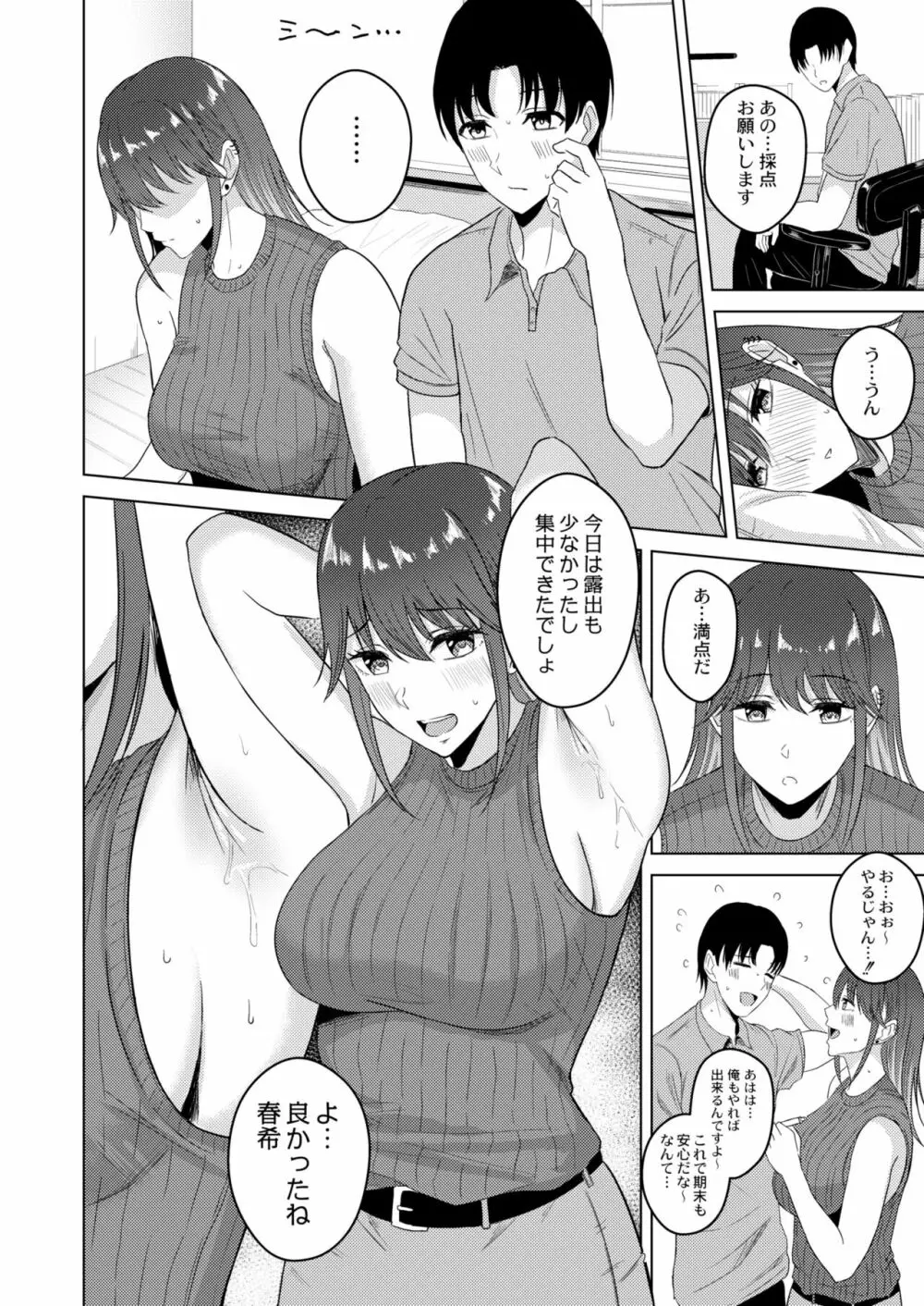 COMIC 快艶 VOL.02 182ページ